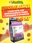 Probalance Gourmet diet Adult Cat (говядина, кролик), 1,8 кг