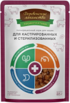 Деревенские лакомства для стерилизованных кошек (говядина в соусе), 85 гр