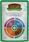 Деревенские лакомства  вывод шерсти и контроль веса (телятина в соусе), 85 гр