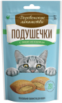 Деревенские лакомства подушечки с пюре из курицы, 30 гр