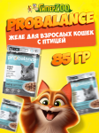 ProBalance Adult Light контроль веса (желе), 85 гр.