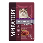 МИРАТОРГ PRO MEAT для стерилизованных (говядина), 80 гр
