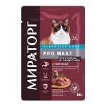 МИРАТОРГ PRO MEAT чувствительное пищеварение (телятина), 80 гр
