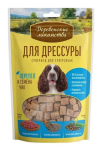 Деревенские лакомства, ДЛЯ ДРЕССУРЫ, (перепел), 90г
