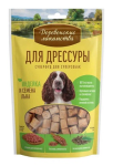 Деревенские лакомства, ДЛЯ ДРЕССУРЫ, (перепел), 90г