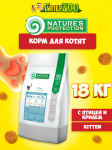 Nature's Protection Kitten (курица), 18 кг