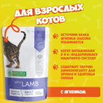Natures Protection Digestion (ягненок), 100 гр