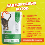Natures Protection Urinary Health (говядина с индейкой), 100 гр