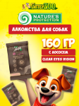 Nature's Protection Lifestyle GF Adult Clear Eyes Vision (лосось), 160 гр