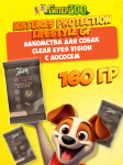 Nature's Protection Lifestyle GF Adult Clear Eyes Vision (лосось), 160 гр