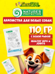 Nature's Protection SC White Dogs Healthy hips joints (рыба), 110 гр