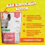 Natures Protection Skin&Coat Care (курица с говядиной), 100 гр