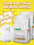 Nature's Protection SC White Small Dog Adult (ягнёнок), 1,5*2 шт
