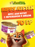Kippy Kitten мусс с перепелкой и яйцом, 85 гр