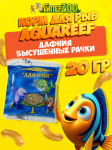 Aquareef Корм для рыб Дафния, 20 гр