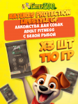 Nature's Protection Lifestyle GF Adult Fitness (рыба), 110 гр*3шт
