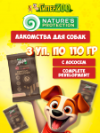 Nature's Protection Lifestyle GF Adult Complete Development (лосось), 110 гр*3шт