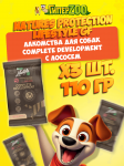 Nature's Protection Lifestyle GF Adult Complete Development (лосось), 110 гр*3шт