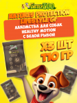 Nature's Protection Lifestyle Grain Free для суставов (рыба), 110 гр*3шт