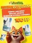 Nature's Protection Kitten (курица, кролик), 100 гр
