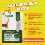 Nature's Protection Sterilized (индейка,клюква), 100 гр