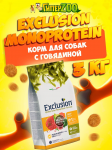 EXCLUSION Monoprotein Medium (говядина), 3 кг