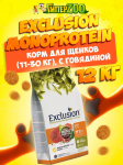 EXCLUSION Monoprotein Puppy Medium (говядина), 12 кг