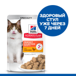Hill's Science Plan Perfect Digestion (курица), 85 гр