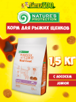 Nature's Protection RED COAT Puppy Grain Free (лосось), 1,5  кг