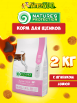 Nature's Protection Junior Lamb ( ягненок),2 кг