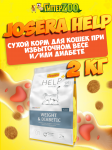 Josera Help Weight&Diabetic Cat, 2 кг