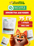 Nature's Protection SC Adult Oral Care (птица), 75 гр