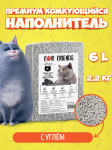 Наполнитель For Friends Tofu Charcoal, 6л