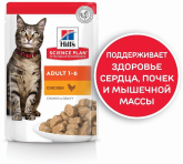 Hill's Science Plan Adult с курицей (соус), 85гр*12шт