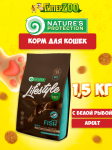 Nature's Protection Lifestyle Adult (рыба), 1.5 кг