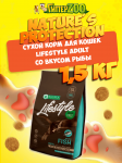 Nature's Protection Lifestyle Adult (рыба), 1.5 кг