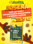 Josera Adult Medium/Maxi (ягненок и батат), 12,5 кг
