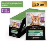 Pro Plan Nutrisavour Sterilised нежные кусочки с уткой (соус), 85 гр*26 шт
