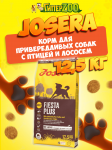 Josera Fiesta Plus Adult (птица и лосось), 12, 5 кг