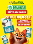 Nature's Protection Weight Control (курица, лосось), 100 гр*22шт
