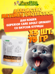 Nature's Protection SC Adult Urinary (птица), 75 гр*3шт