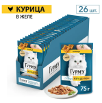 Gourmet Perle Де-Люкс с курицей (желе), 75 гр*26шт