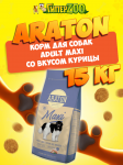 Araton Adult Maxi, 15 кг