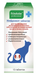 Нефрокэт/дог, 15 табл.