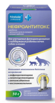 Нефроантитокс порошок, 50 гр