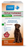 Гепатолюкс PROtect суспензия для средних и крупных пород собак, 50 мл