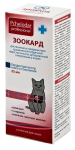 Зоокард суспензия для кошек, 25 мл