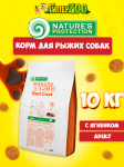 Nature's Protection RED COAT Adult Grain Free (ягненок), 10 кг