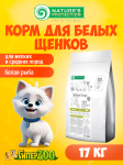 Nature's Protection SC White Dogs Junior (рыба),17 кг