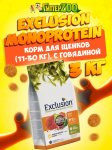 EXCLUSION Monoprotein Puppy Medium (говядина), 3 кг